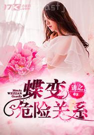 逼癢要抽插小說