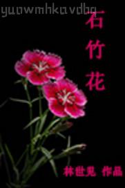 和美艷后媽愛愛