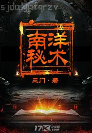 黃蓉女俠孤單情陷狗官