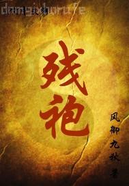 強(qiáng)奸女童黃色小說