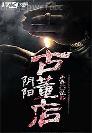 影音先鋒黃片 成人激情