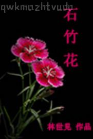 色丁香操