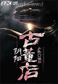 男的日高行美女