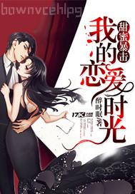 總裁卉宜有聲小說