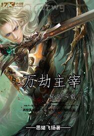 操玩媽媽姨媽小說
