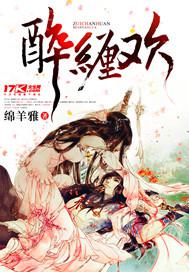 邪惡少女漫畫之幫姐姐看家無法自制