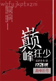 猛插媽媽的小穴
