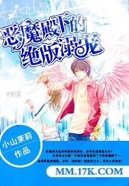 蘿莉被艸小說
