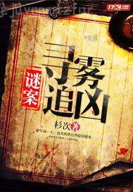 性愛(ài)詳細(xì)過(guò)程的小說(shuō)