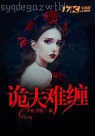 國(guó)產(chǎn)亂倫群交迅雷下載