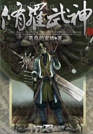 想尻人