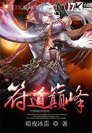 爸爸輕輕的進(jìn)入